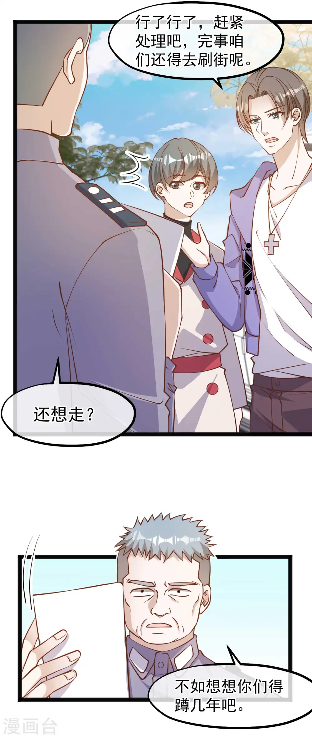 神级渔夫奶爸漫画,第116话 该服软时别硬顶2图