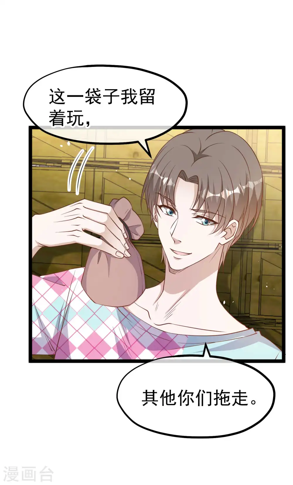 神级渔夫漫画,第204话 全是国宝级2图
