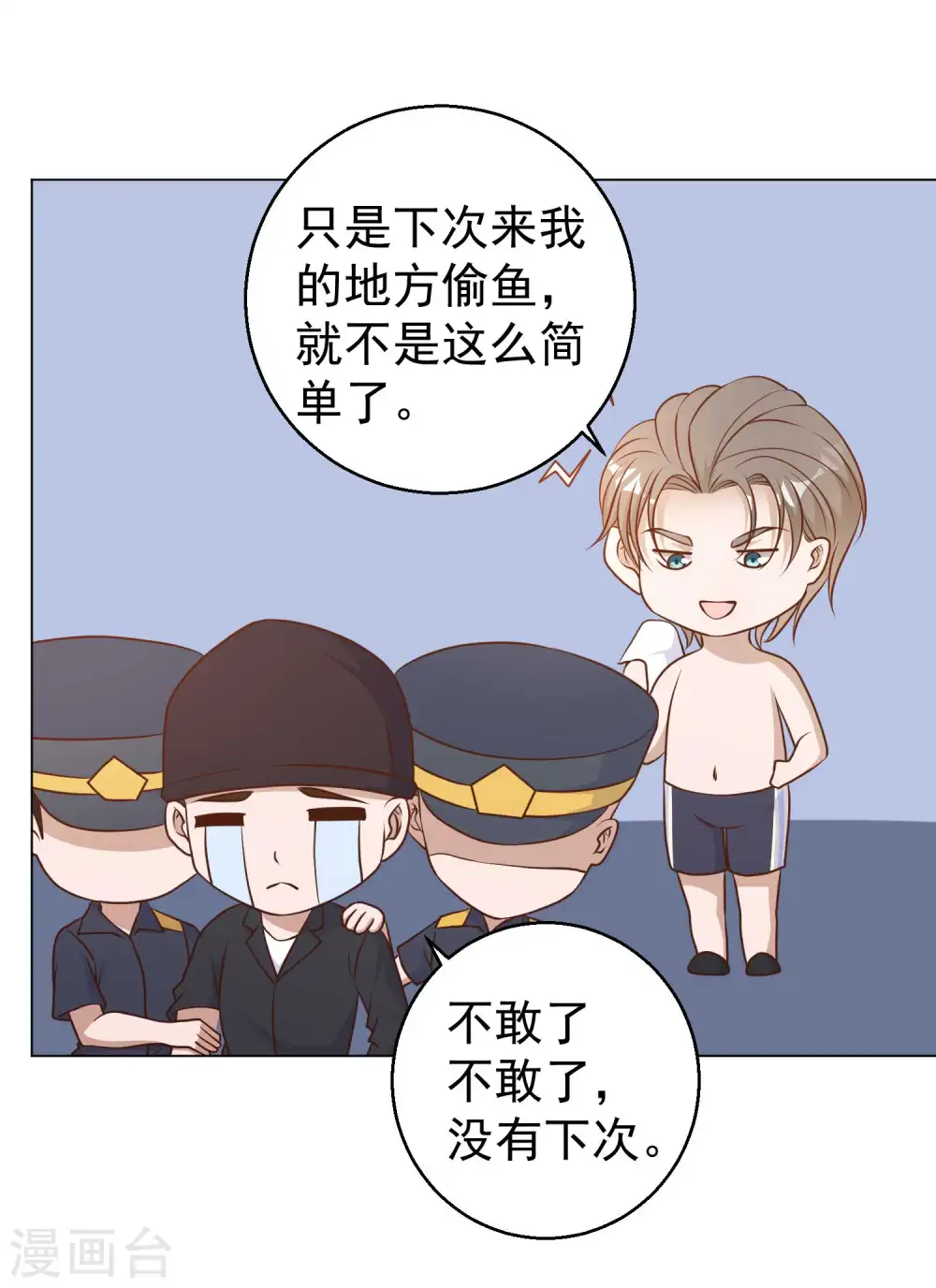 神级渔夫百度百科漫画,第15话 欲练此功？2图
