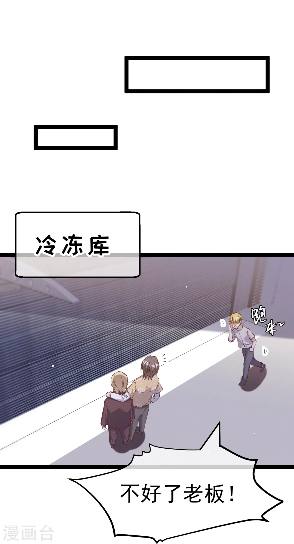 神级渔夫的小说漫画,第265话 钓鱼劝法2图