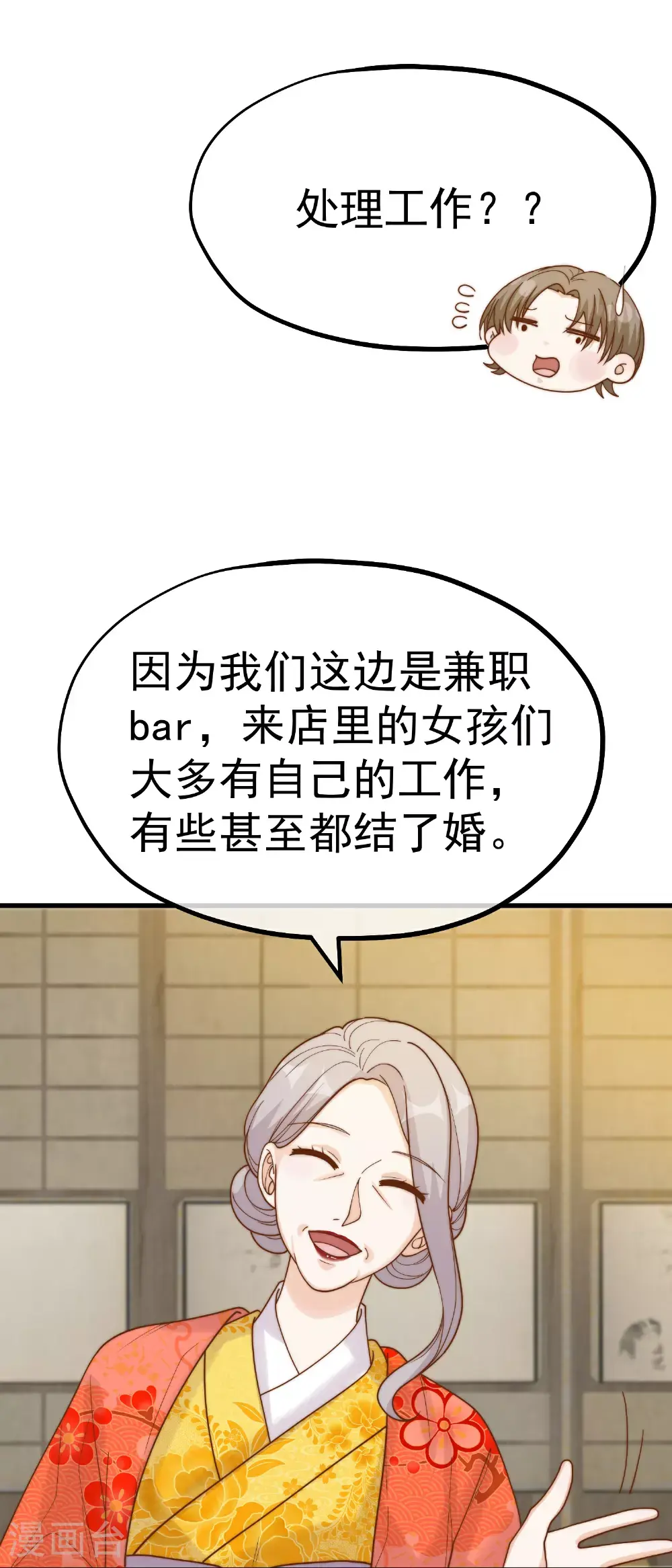 神级渔夫的小说漫画,第319话 肥羊来了2图