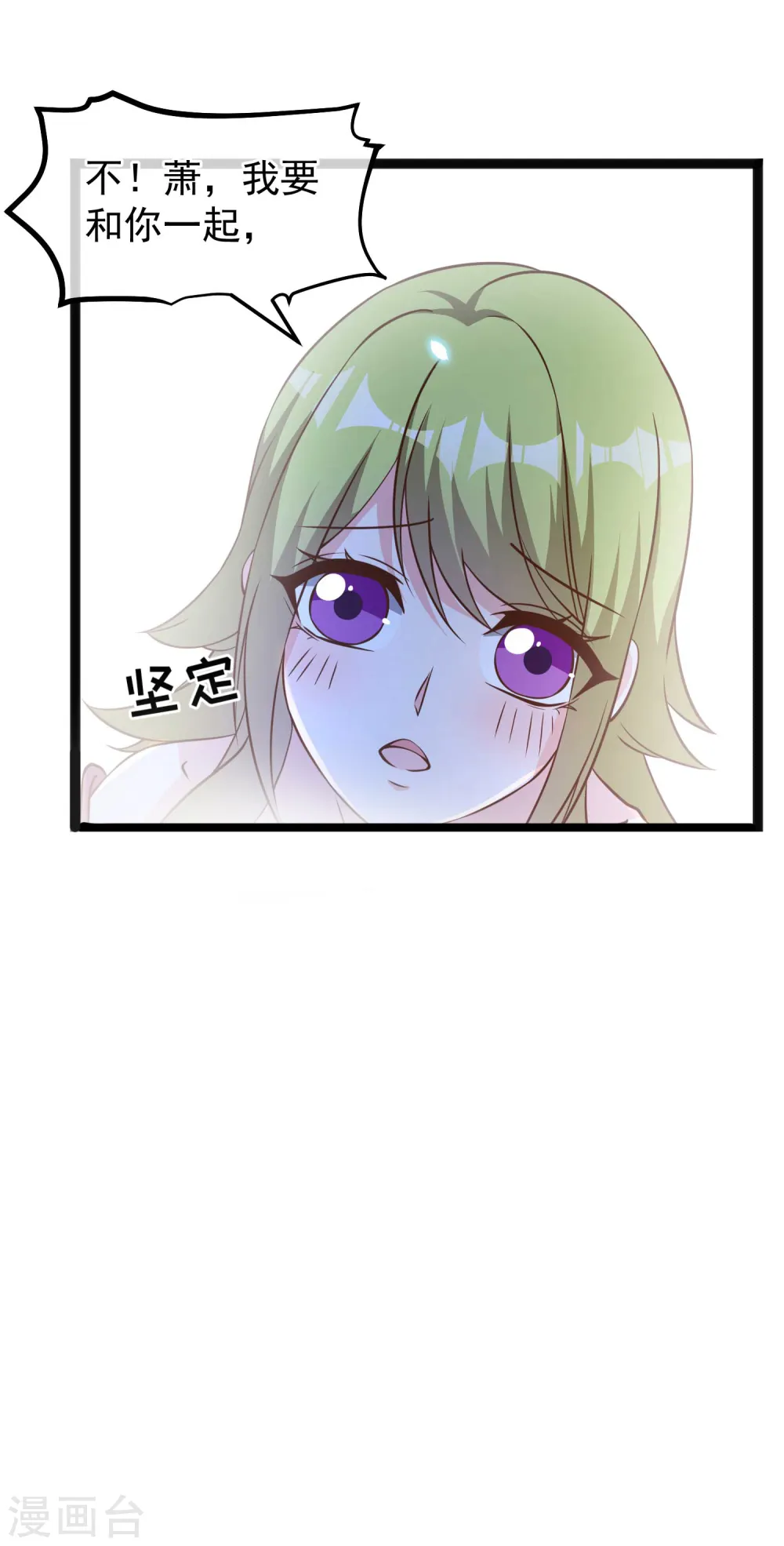 神级渔夫漫画,第163话 再遇阿米绪人2图
