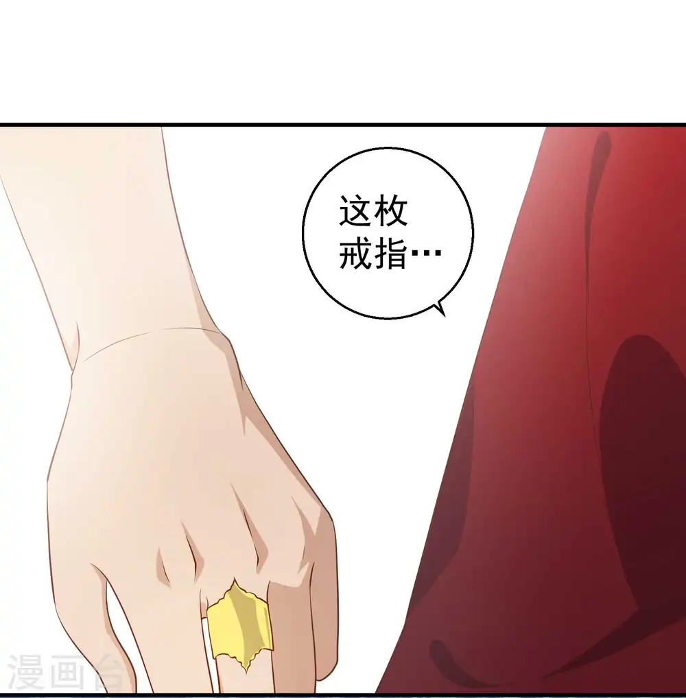 神级渔夫漫画,第49话 彪悍宠物2图
