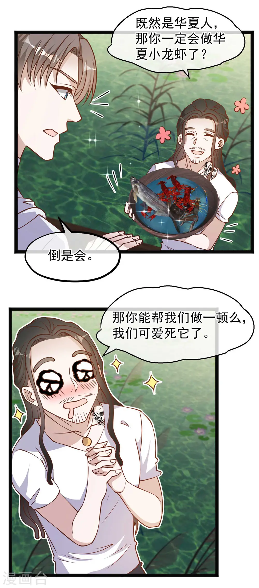 神级渔夫漫画,第159话 华夏人的厨艺天赋1图