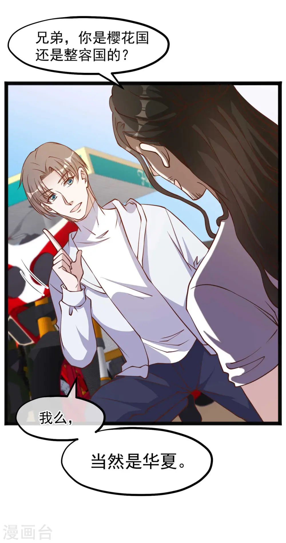 神级渔夫漫画,第159话 华夏人的厨艺天赋2图