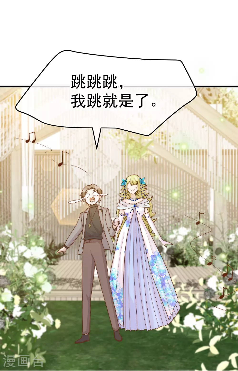 神级渔夫的小说漫画,第314话 给自己挖坑2图