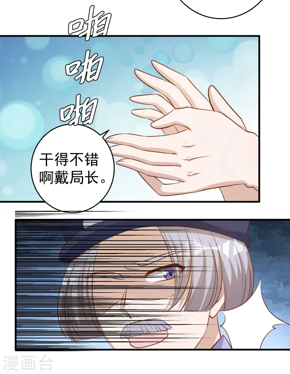 神级渔夫免费完整版漫画,第75话 刚好就作死2图