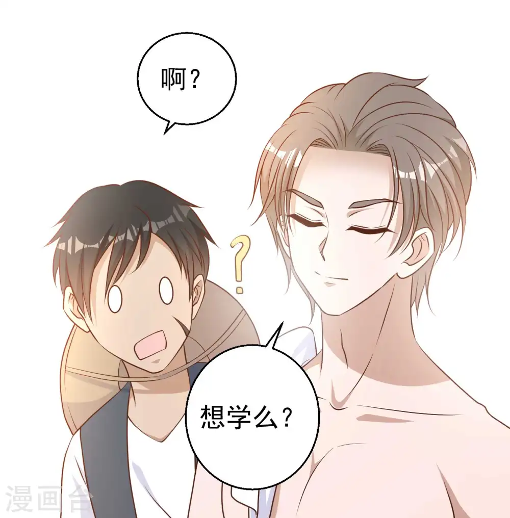 神级渔夫免费完整版漫画,第15话 欲练此功？2图