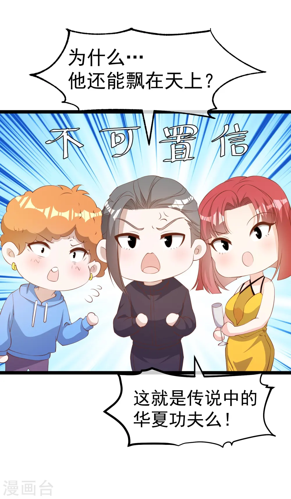 神级渔夫的小说漫画,第294话 史上最壕求婚2图