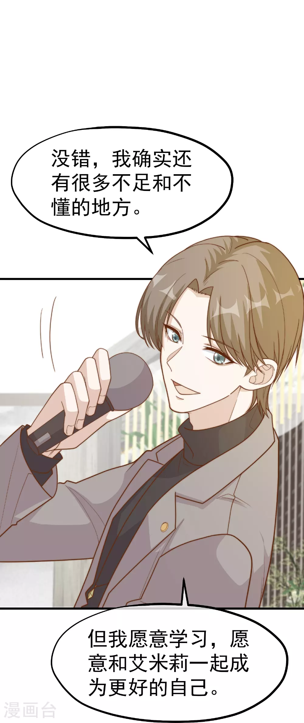 神级渔夫的小说漫画,第314话 给自己挖坑2图