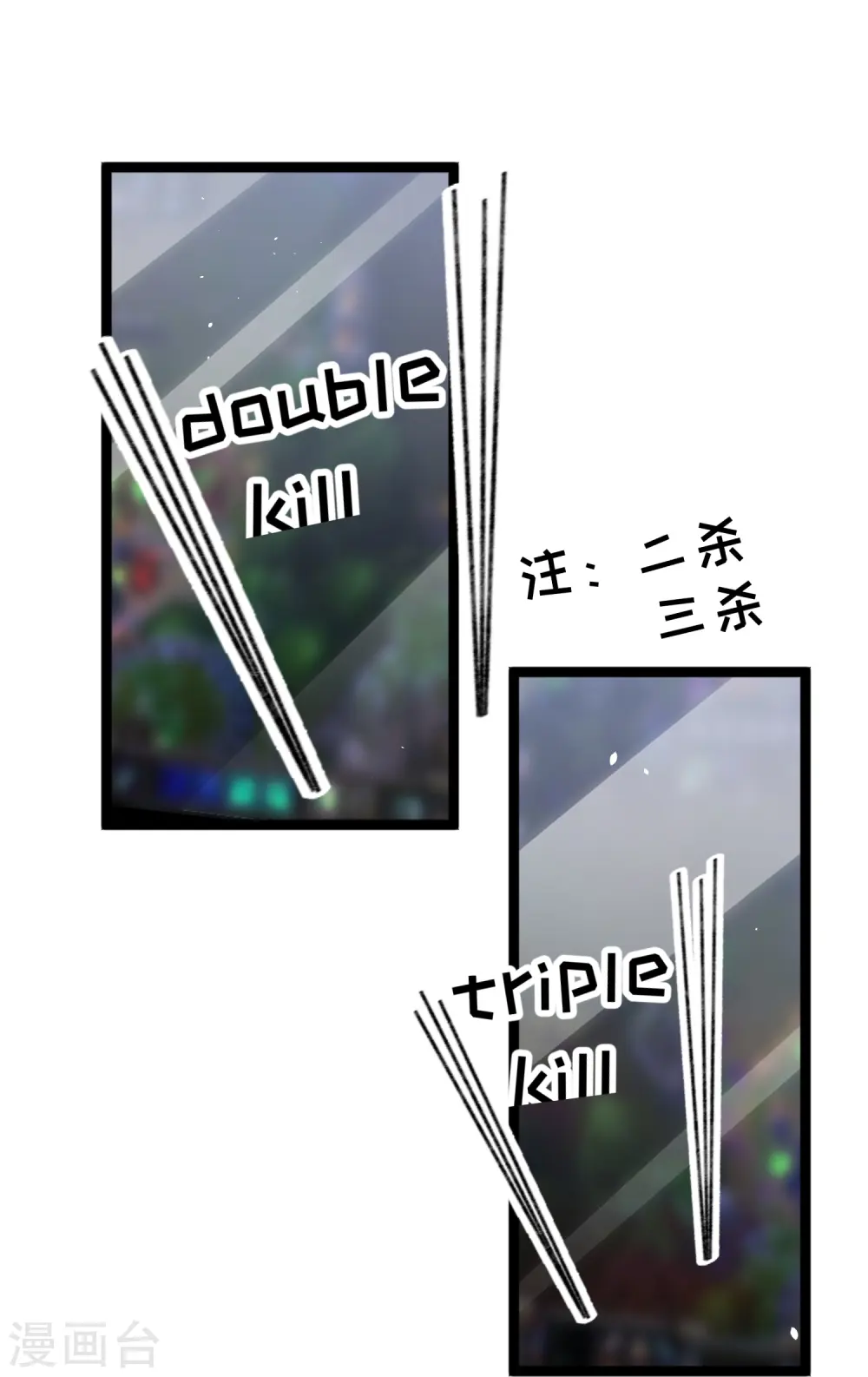 神级渔夫漫画,第241话 简简单单夺个冠1图