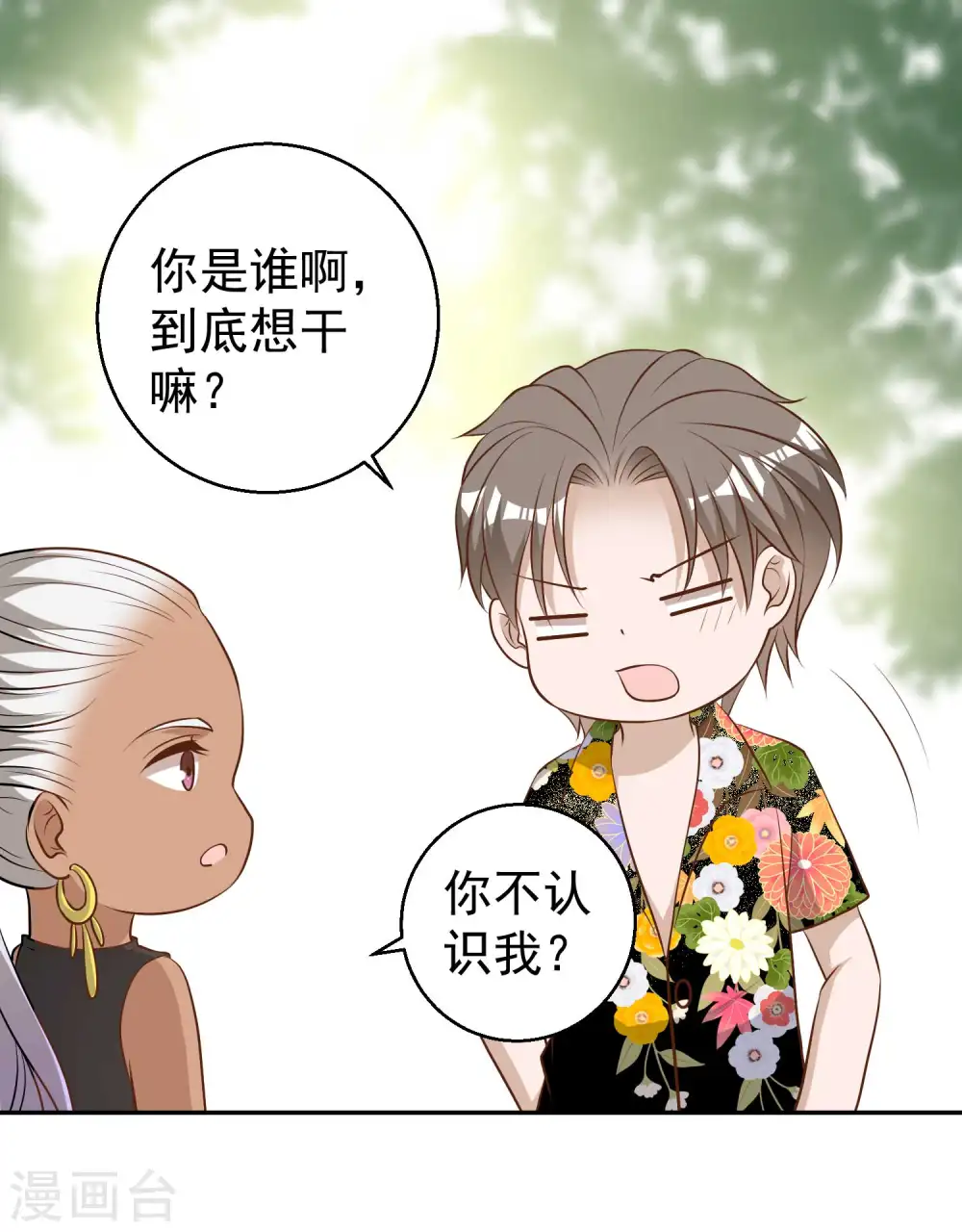 神级渔夫免费完整版漫画,第45话 海盗母舰2图