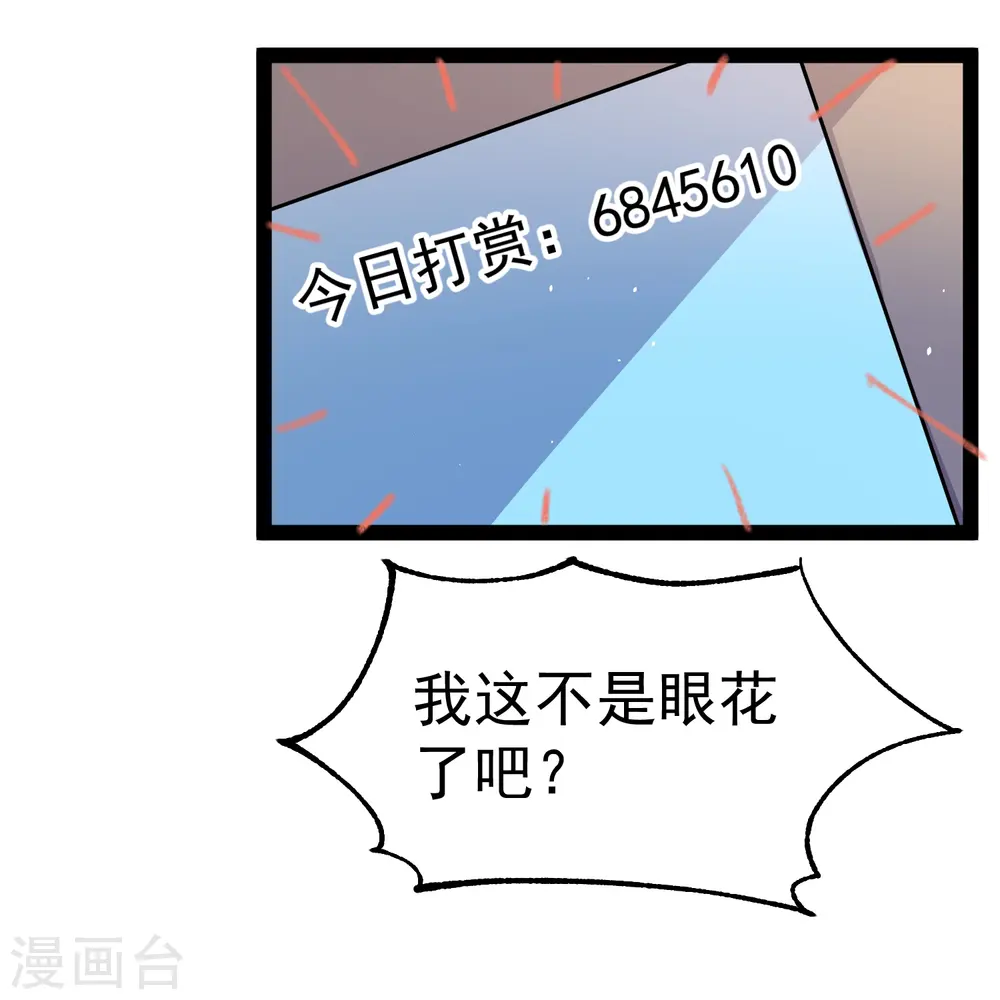 神级渔夫漫画,第283话 还是那个魔鬼！2图