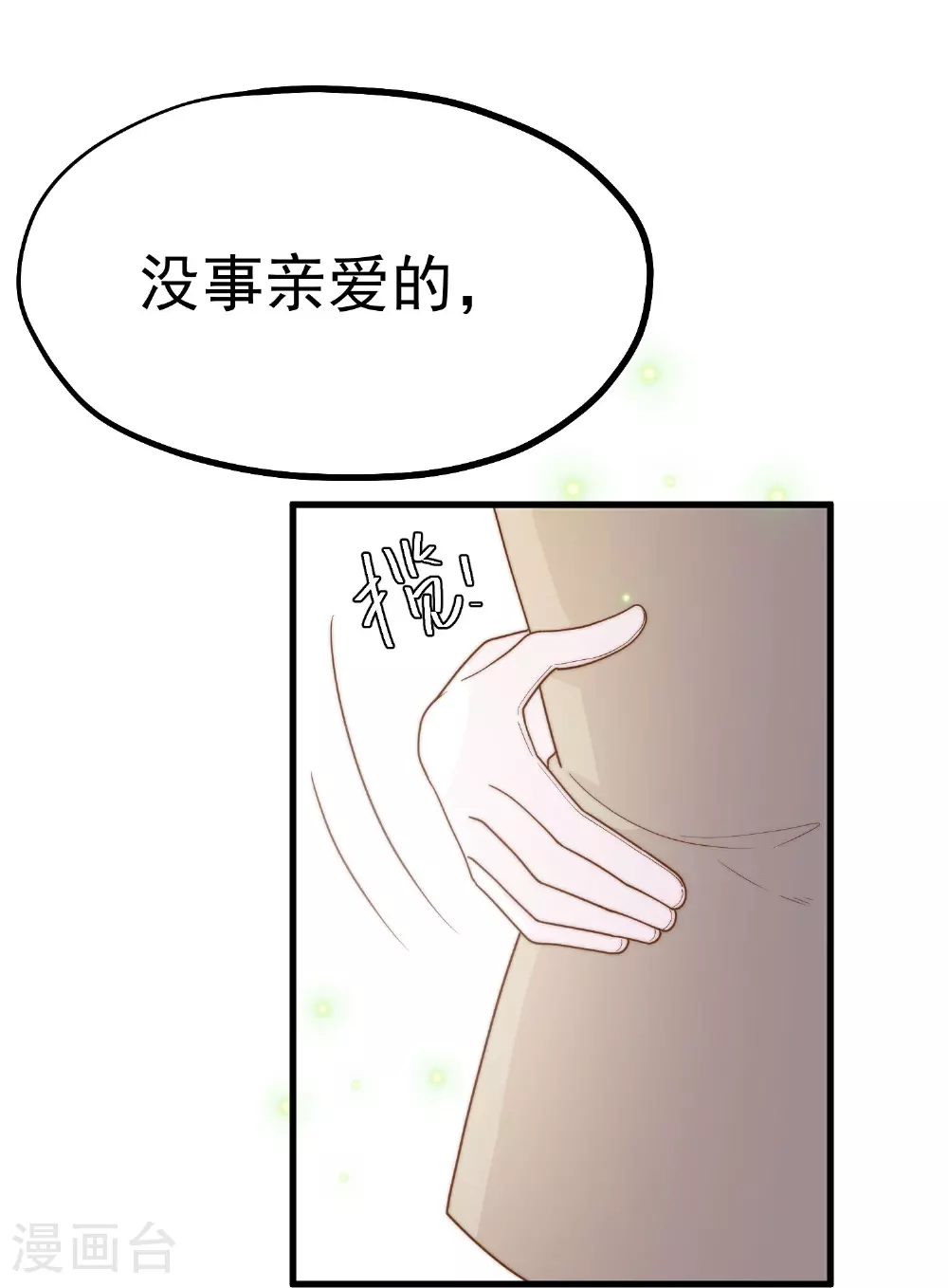神级渔夫的小说漫画,第314话 给自己挖坑2图
