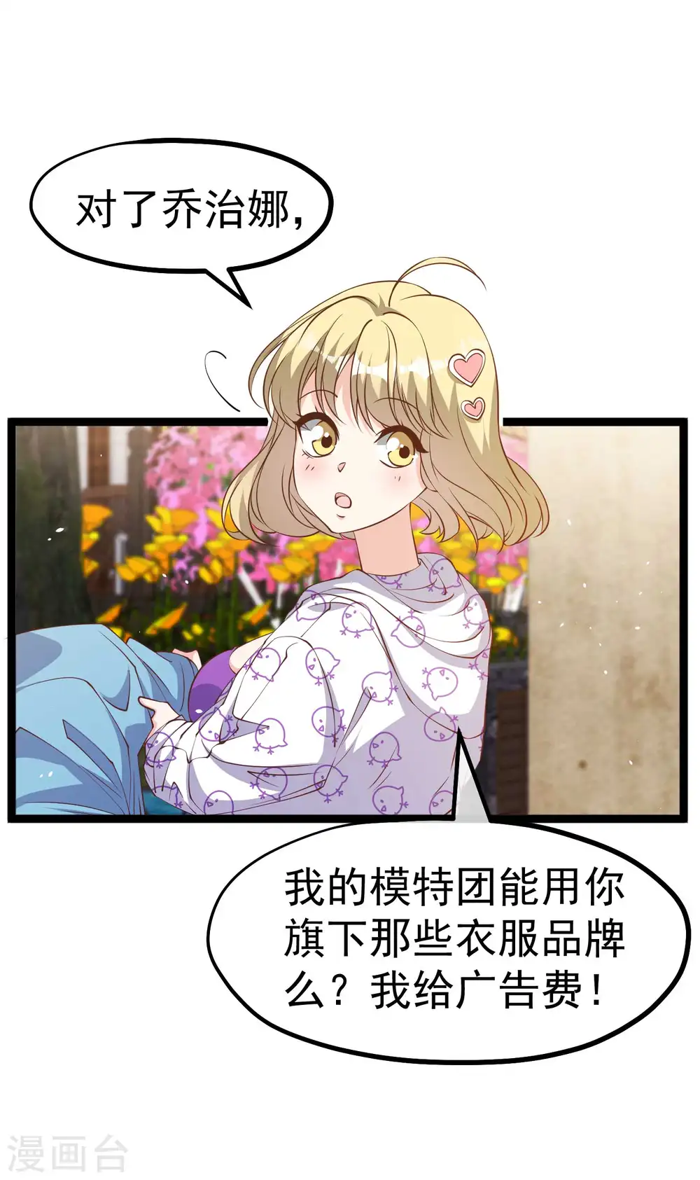 神级渔夫的小说漫画,第233话 文杰杀人？！2图