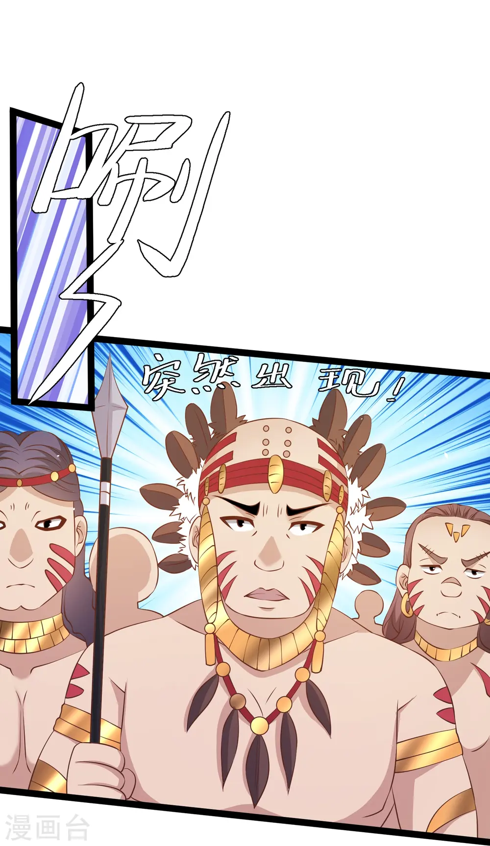 神级渔夫的小说漫画,第261话 强大的华夏制造1图
