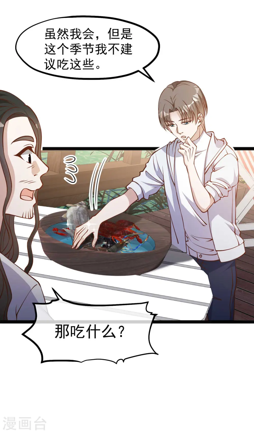 神级渔夫漫画,第159话 华夏人的厨艺天赋2图