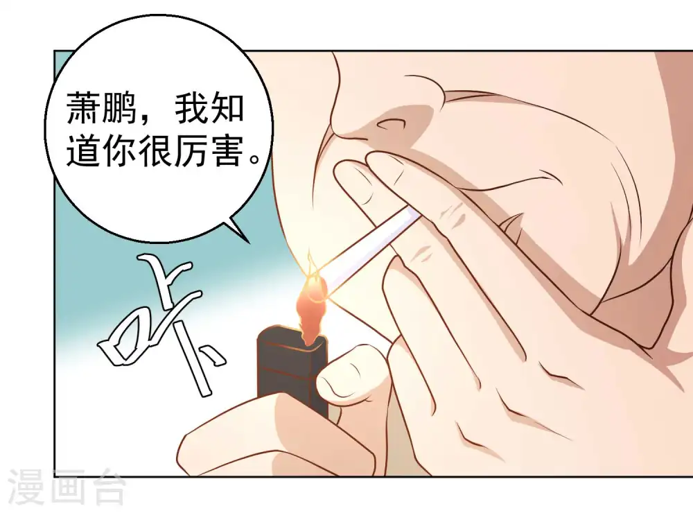 神级渔夫百度百科漫画,第11话 好大的官威2图