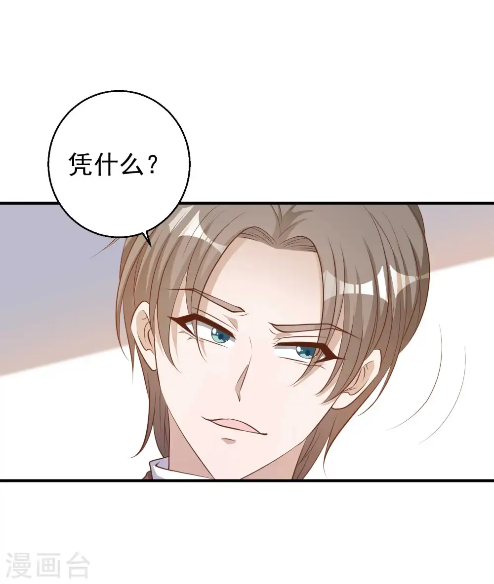 神级渔夫免费完整版漫画,第75话 刚好就作死2图