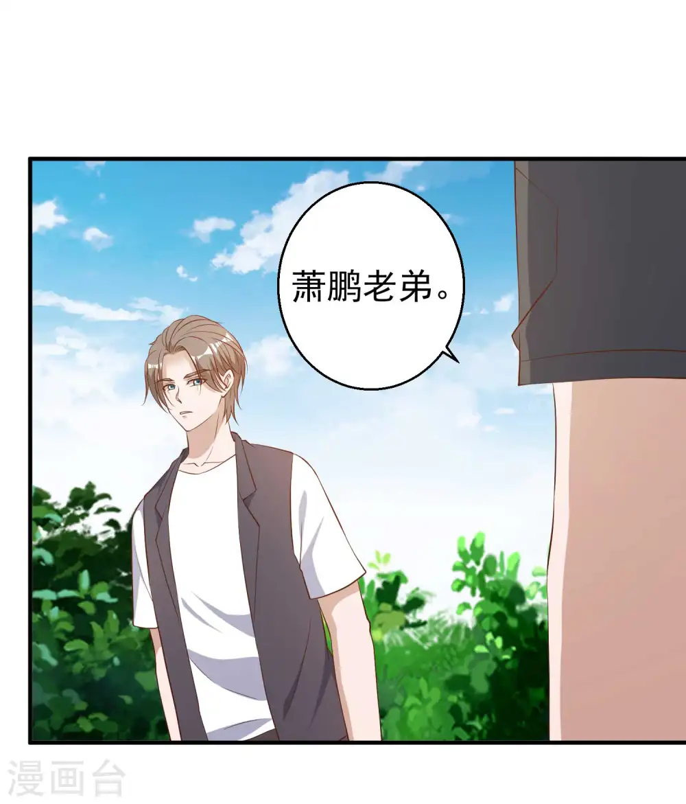 神级渔夫的小说漫画,第48话 初见大牧首1图