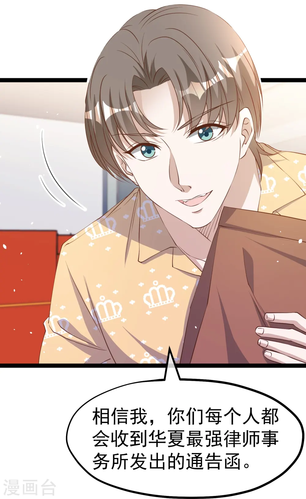 神级渔夫的小说漫画,第265话 钓鱼劝法2图