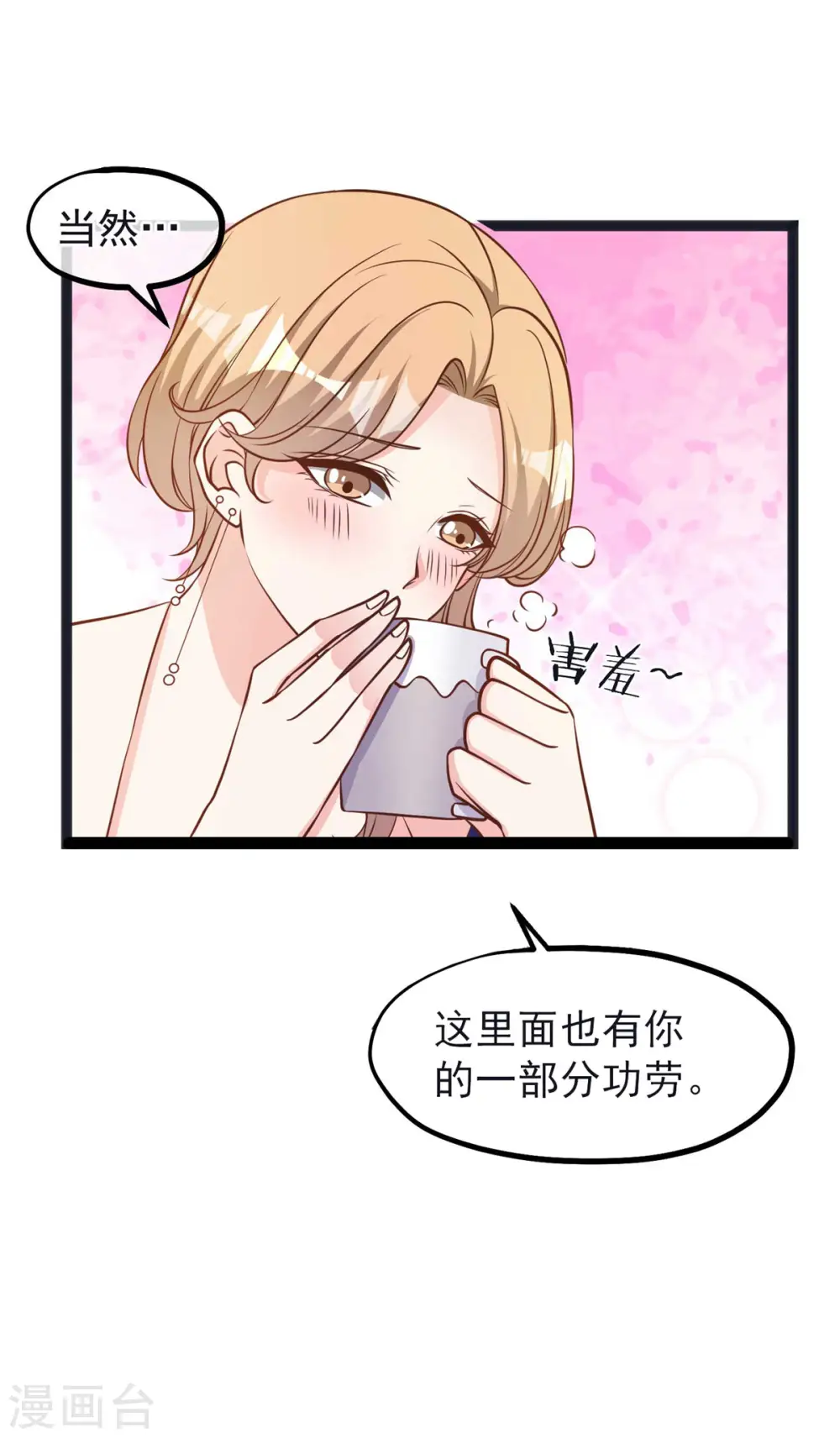 神级渔夫的小说漫画,第112话 被榨干的萧鹏1图