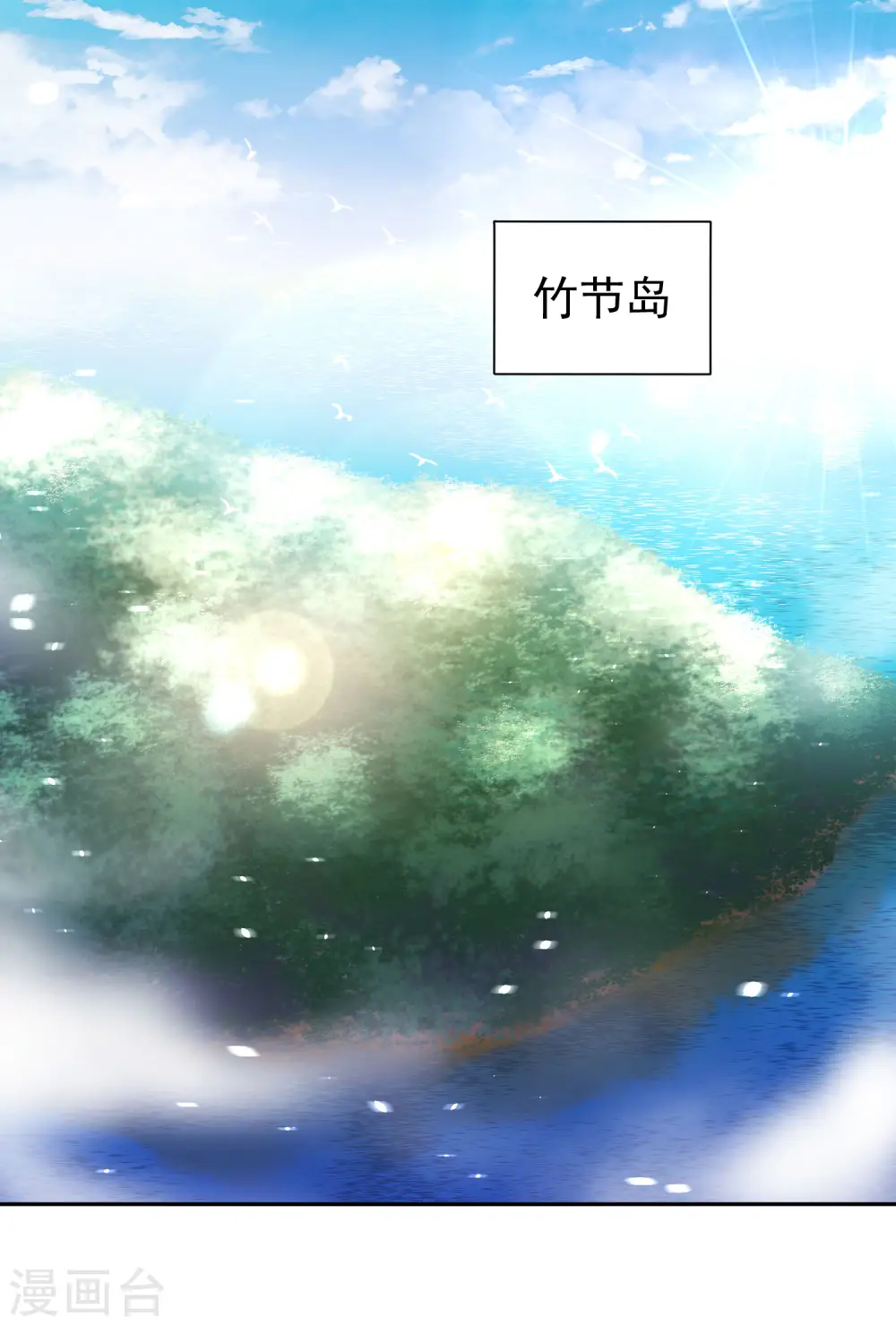 神级渔夫的小说漫画,第1话 神级渔夫2图