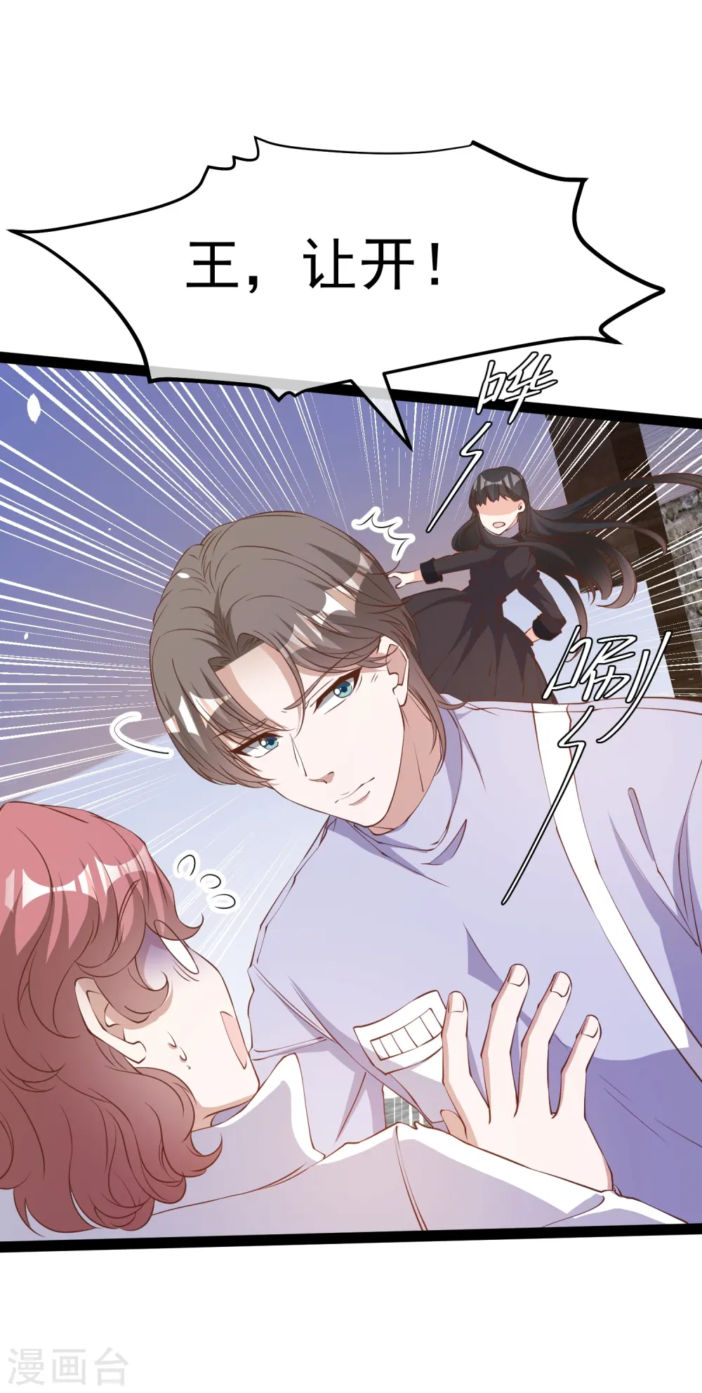 神级渔夫漫画,第270话 艾米莉是别人老婆？2图