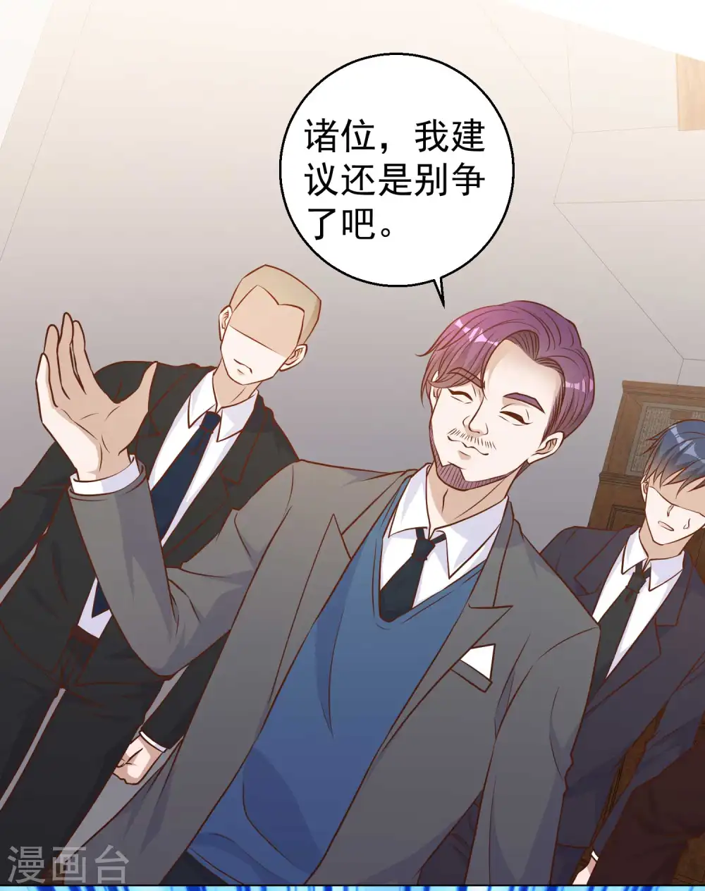 神级渔夫漫画,第12话 实现一个小目标2图