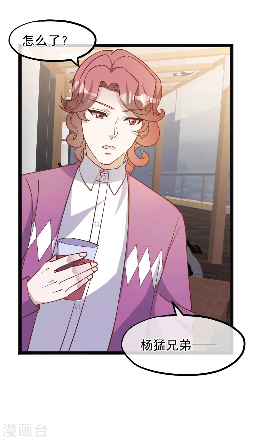 神级渔夫漫画免费阅读全集漫画,第139话 萧鹏的初恋2图