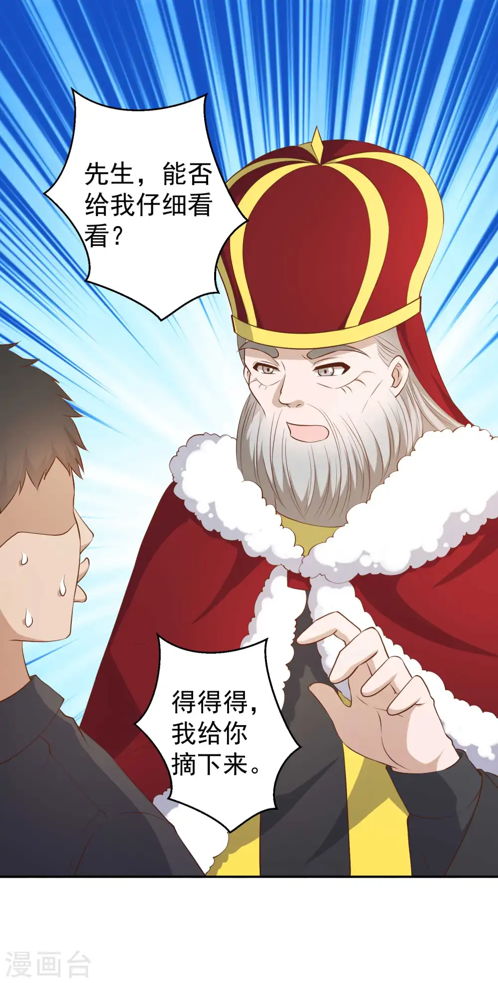 神级渔夫漫画,第49话 彪悍宠物1图