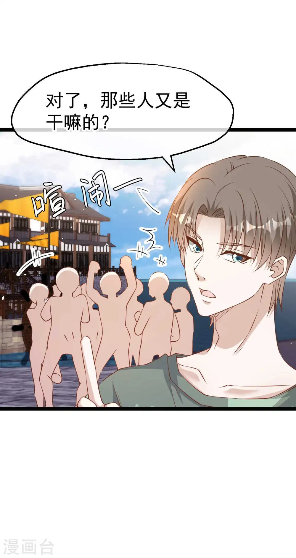 神级渔夫的小说漫画,第234话 搬鲸鱼2图