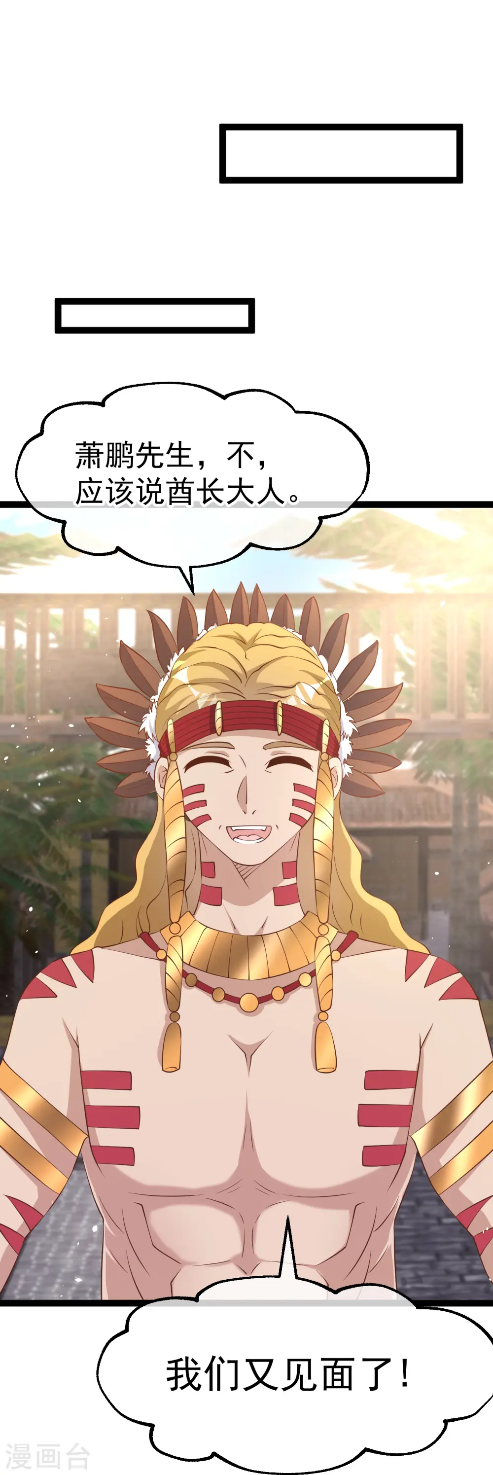 神级渔夫免费完整版漫画,第261话 强大的华夏制造1图