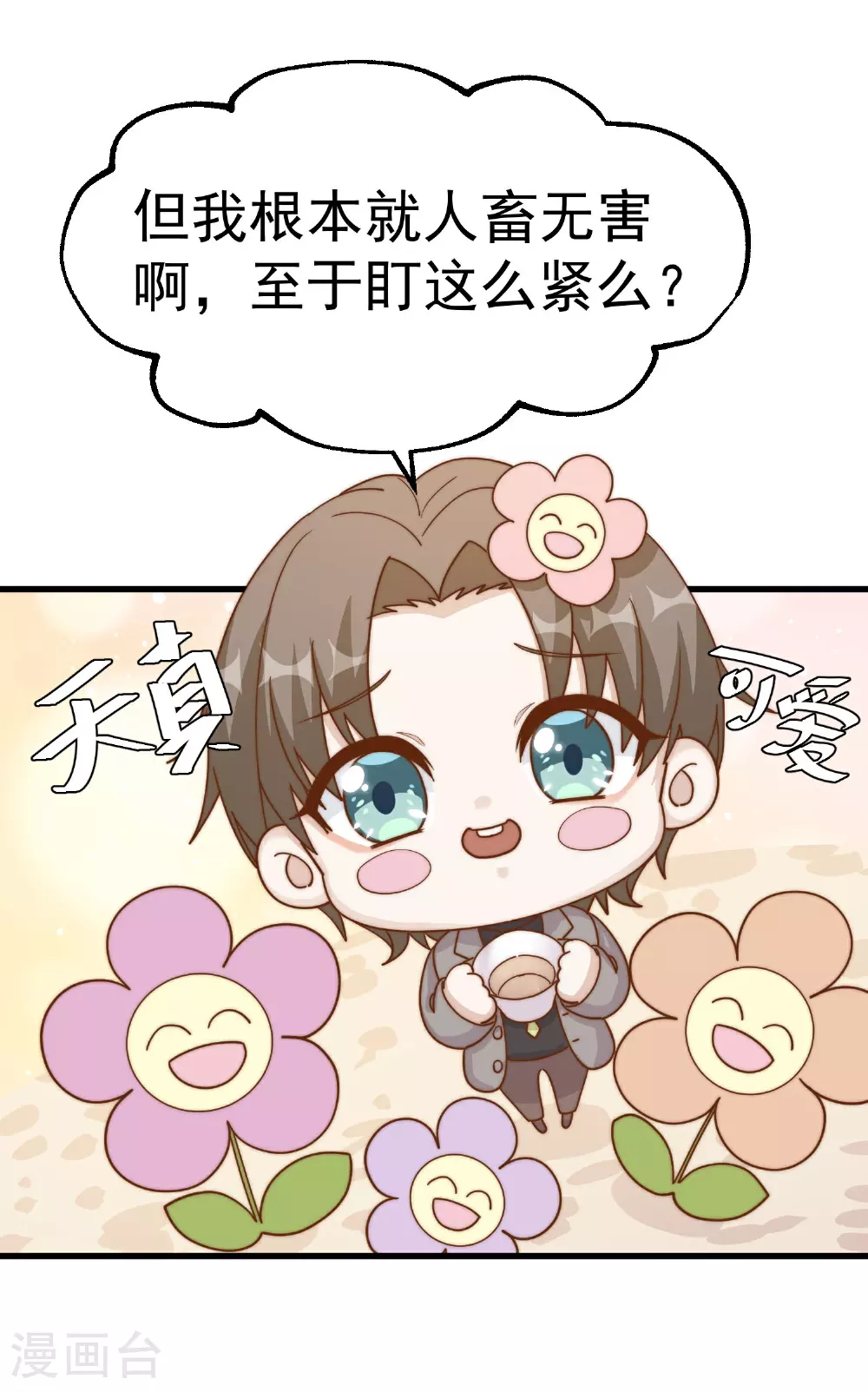神级渔夫的小说漫画,第315话 小小的雄鹰震撼2图