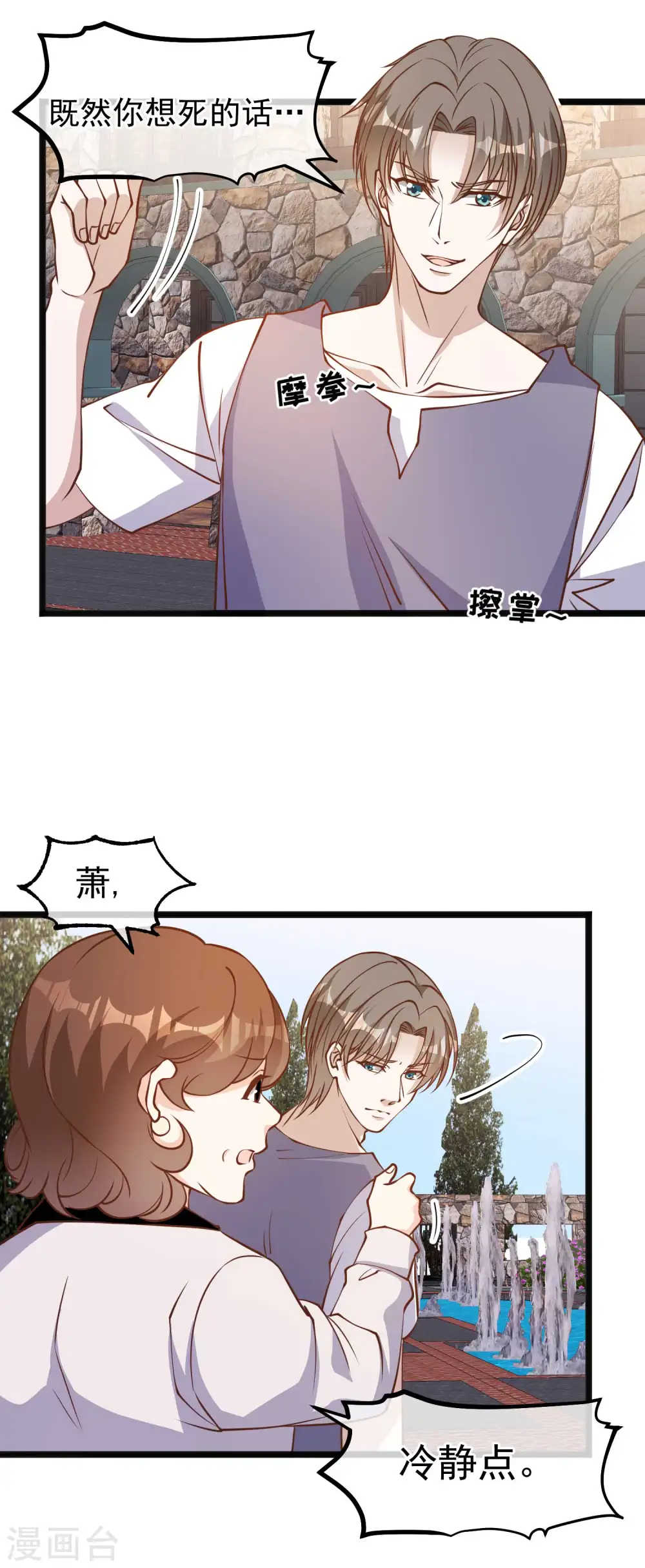 神级渔夫漫画,第147话 意念分身的妙用1图