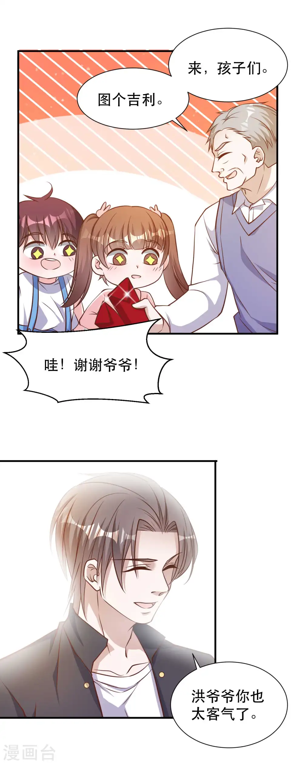 神级渔夫漫画,第97话 太能忽悠了2图