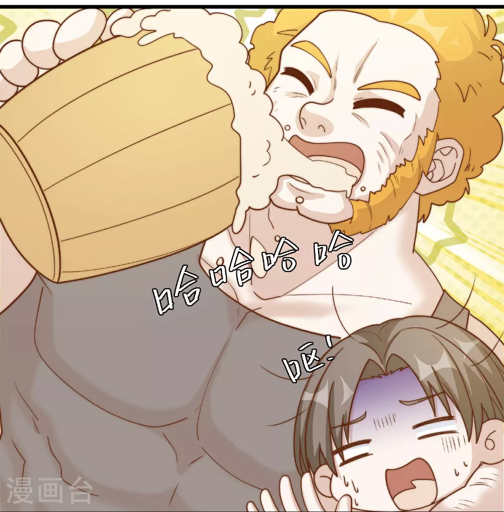 神级渔夫的小说漫画,第314话 给自己挖坑1图