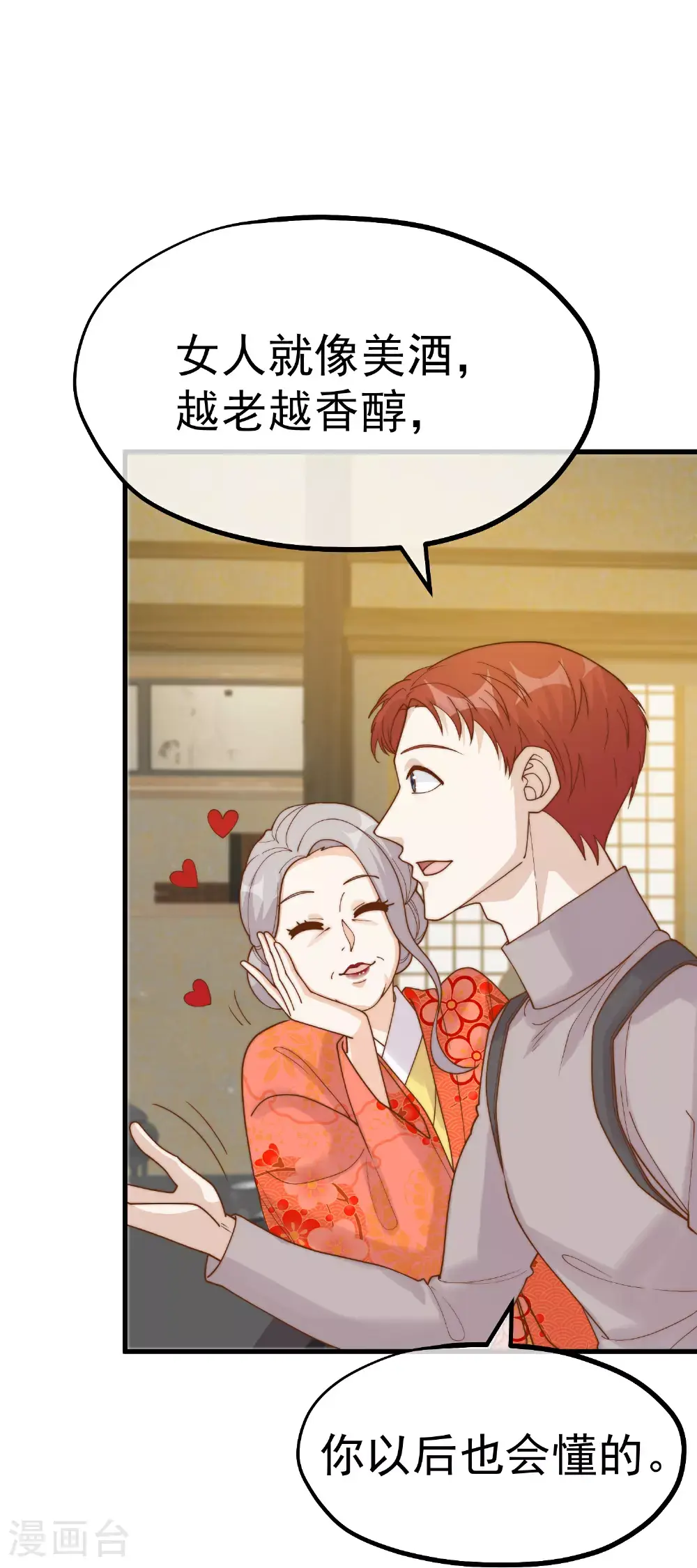 神级渔夫的小说漫画,第319话 肥羊来了1图