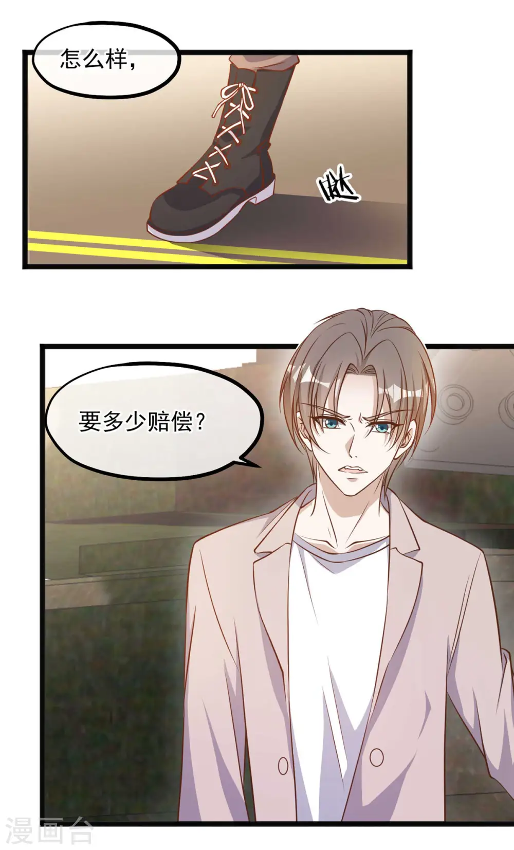 神级渔夫小说笔趣阁全文漫画,第93话 穿越太平洋2图