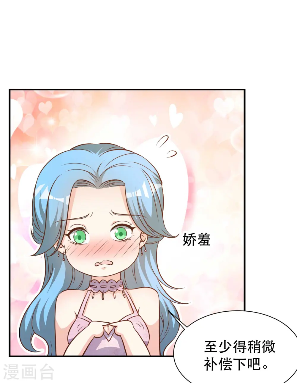 神级渔夫漫画,第84话 图鲁瓦瓦2图