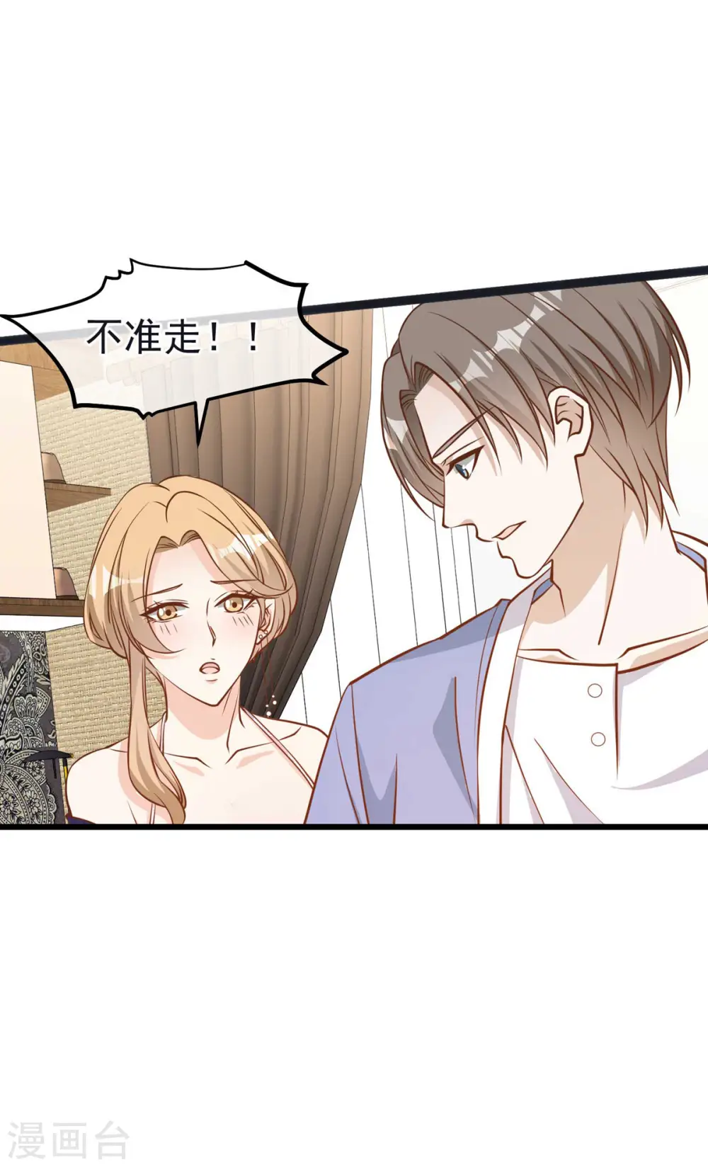 神级渔夫百度百科漫画,第112话 被榨干的萧鹏1图