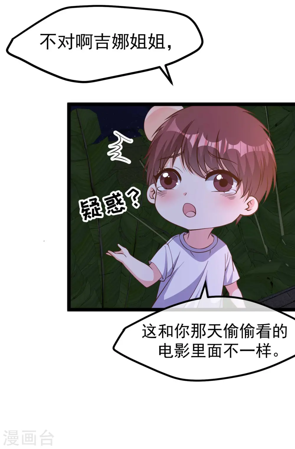 神级渔夫漫画,第211话 倒霉蛋伊万2图
