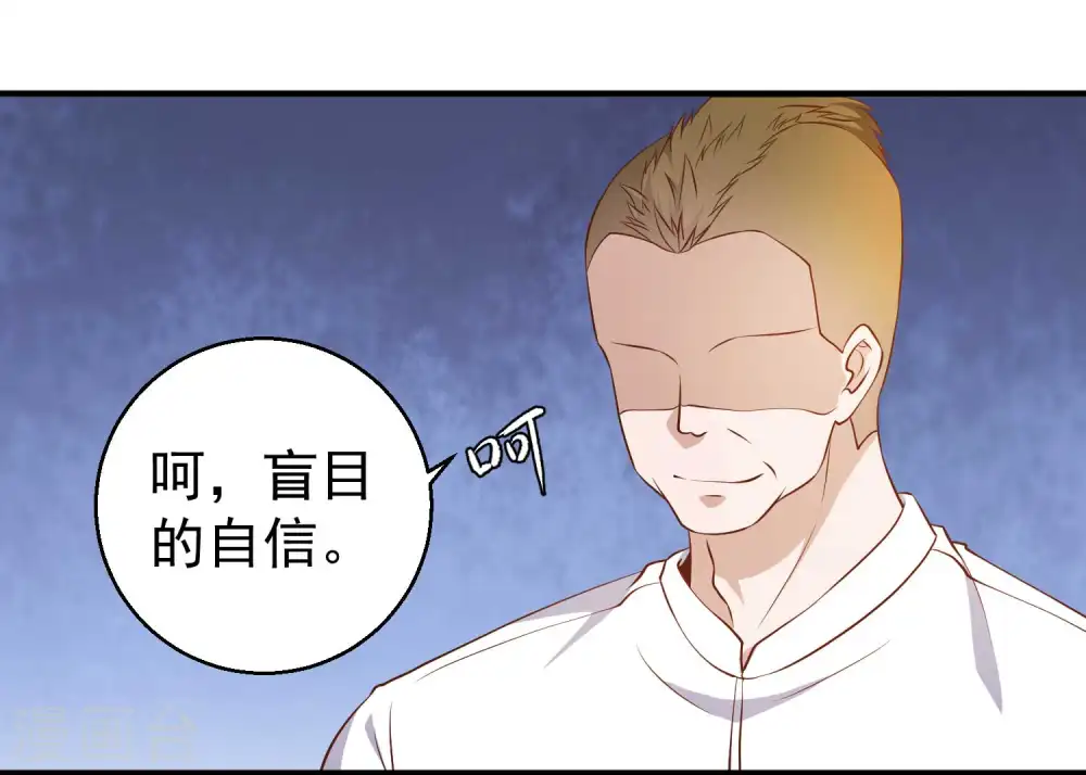 神级渔夫漫画,第50话 擂台赛1图