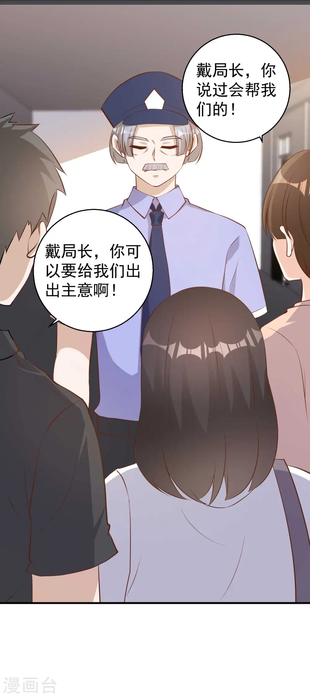 神级渔夫的小说漫画,第75话 刚好就作死2图