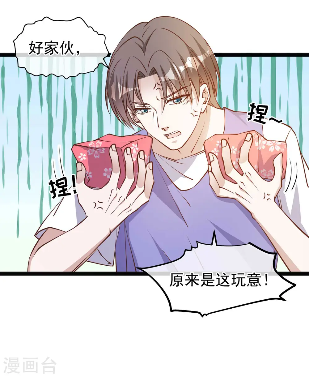 神级渔夫漫画,第130话 小妮子你等着！2图