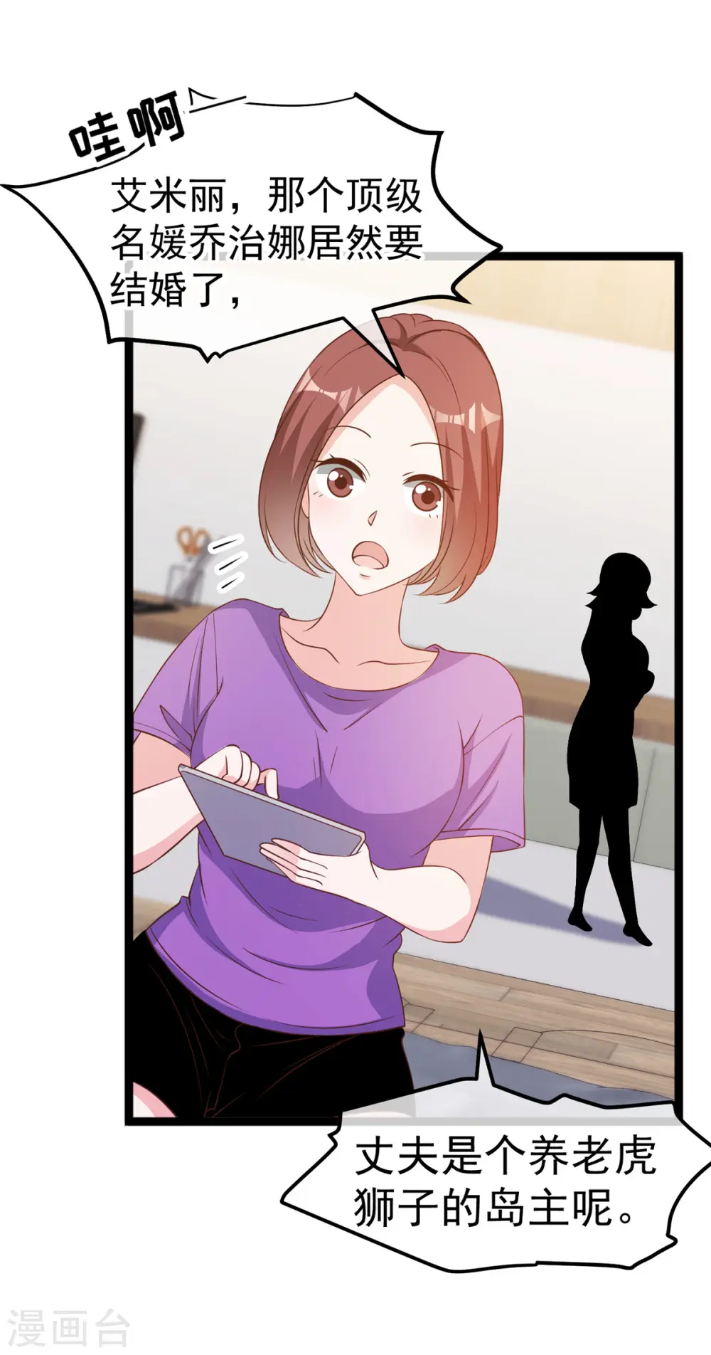 神级渔夫的小说漫画,第207话 文杰出事！！2图