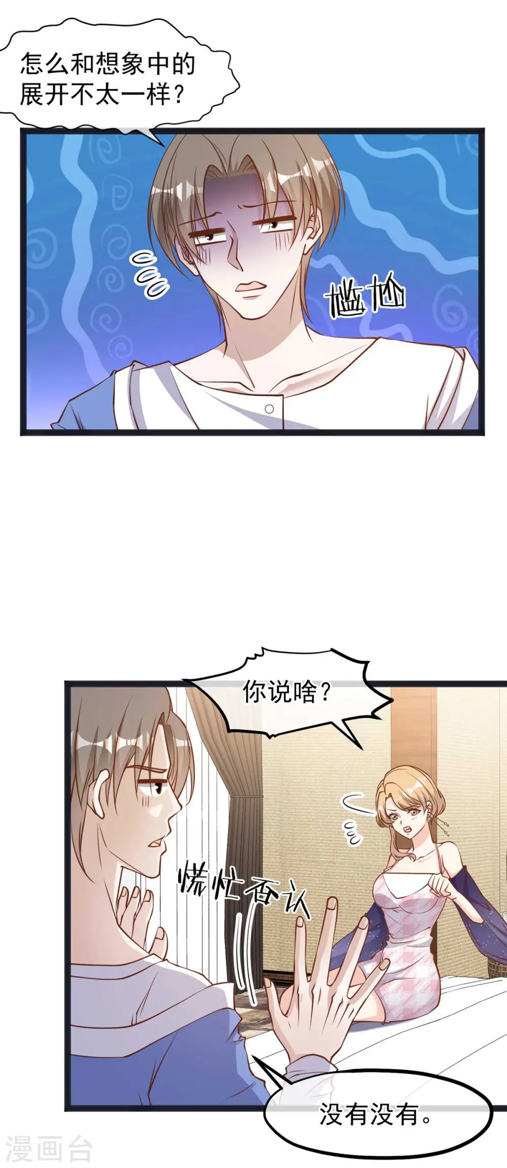 神级渔夫的小说漫画,第112话 被榨干的萧鹏2图