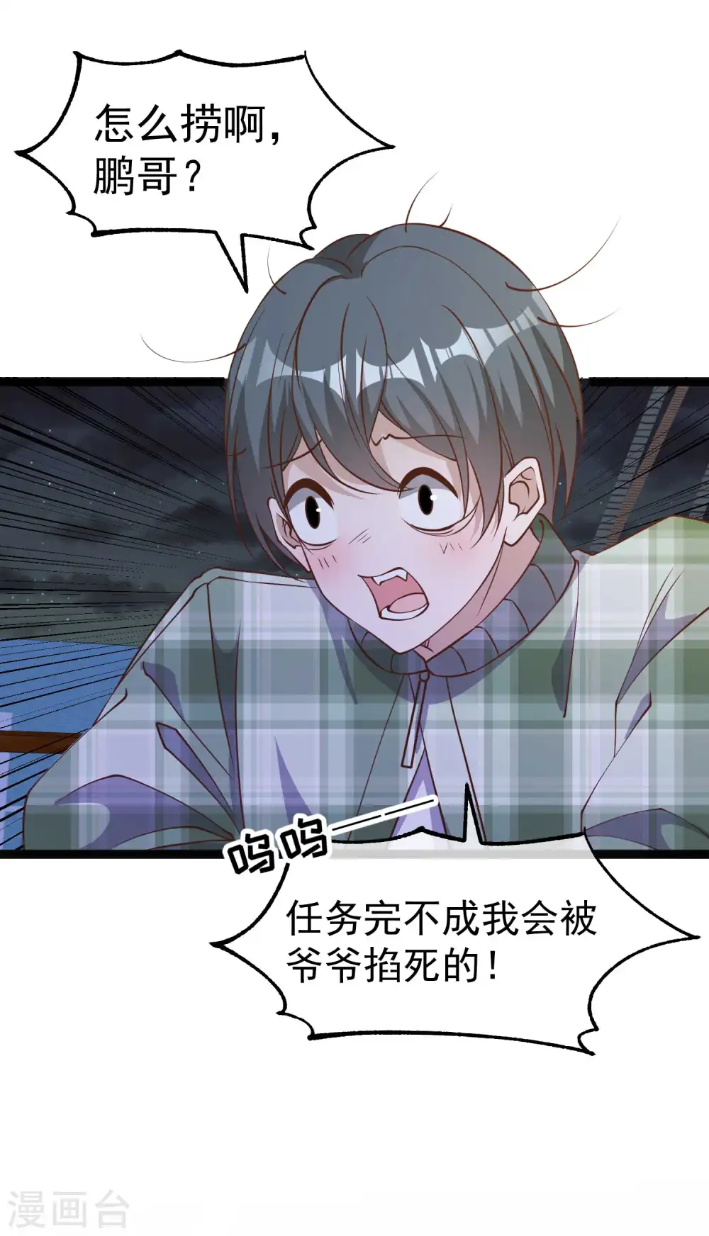 神级渔夫漫画,第202话 海底搬运工2图