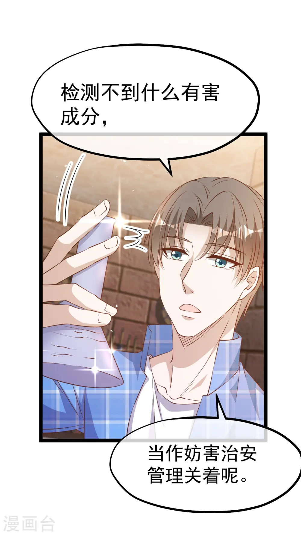 神级渔夫漫画,第249话 猛子的家庭地位1图