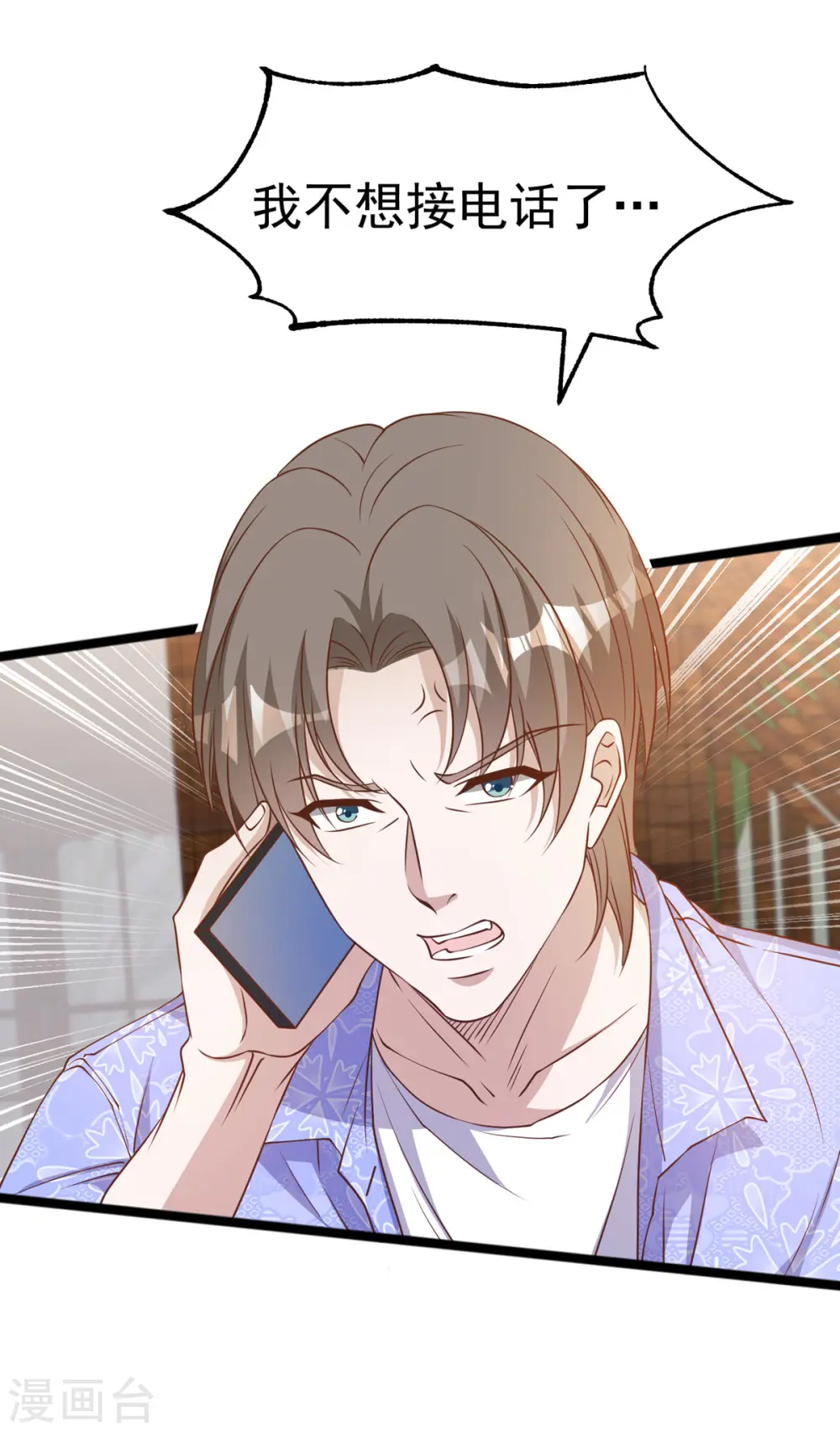 神级渔夫的小说漫画,第207话 文杰出事！！1图